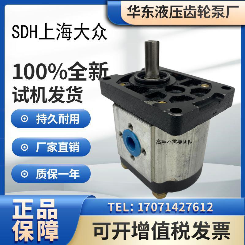 上海大众SDH高压齿轮泵CBTt-F304/306/310/314/316/320/325F3P7-6