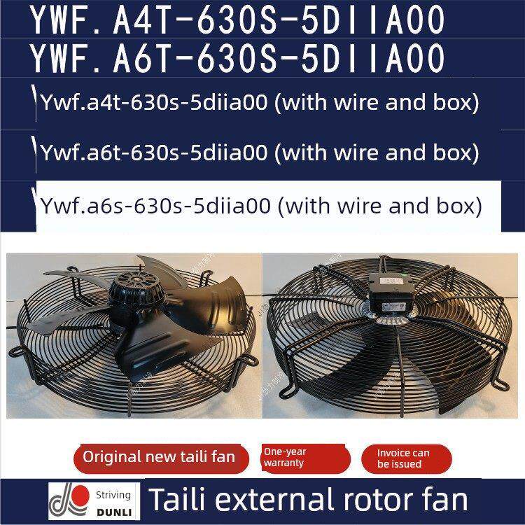 原装顿力制冷风机YWFA4T-630S-5DIIIA00冷库A6T中央空调A6S热保护