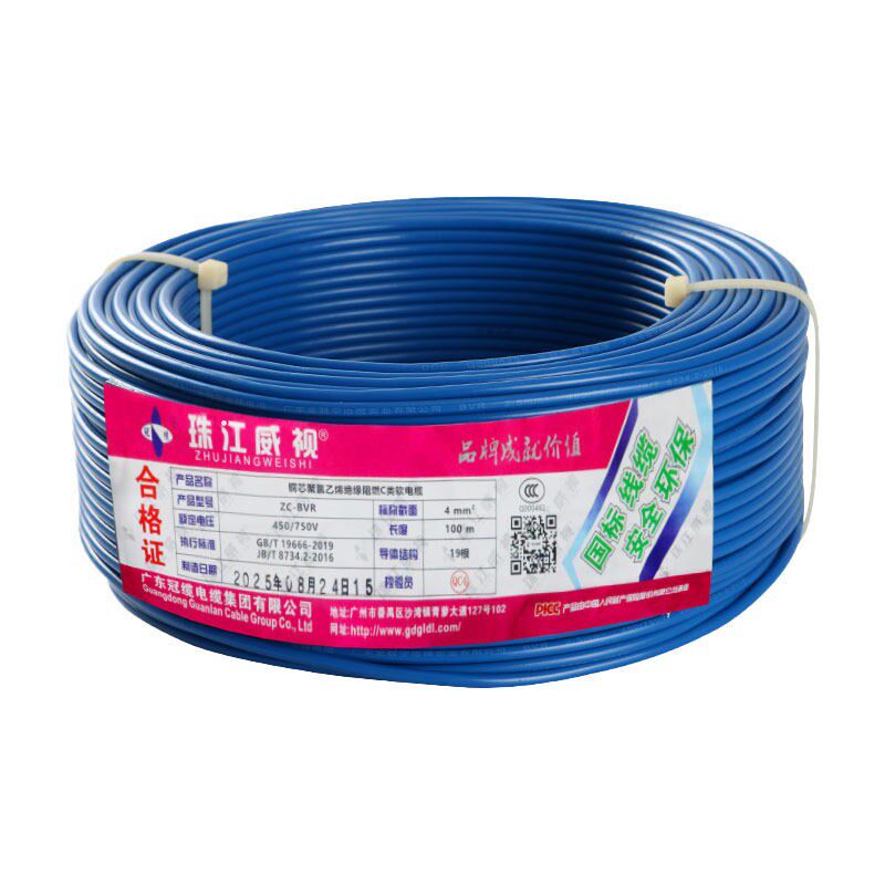珠江BVR电线电缆家用1/1.5/2.5/4/6平方家装铜芯阻燃接地多股软线