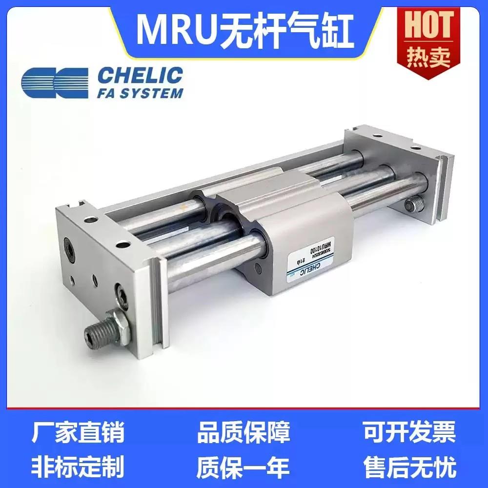 磁偶式无杆气缸气立可MRU10/15/20*25/32/40*100*200*300H-SD2-A2
