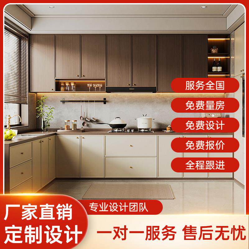 全国全屋定制整体橱柜厨房整体整体橱柜定制爱格板轻奢装修系统柜