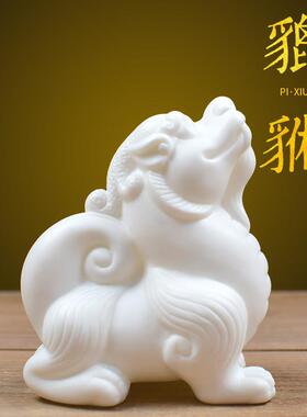 白瓷天禄貔貅客厅家居办公摆件陶瓷开 业招财动物店铺桌面装饰礼