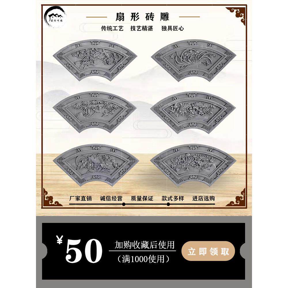 扇形窗棂古色古香砖雕梅兰竹菊新风院落古建筑院落外墙装饰浮雕