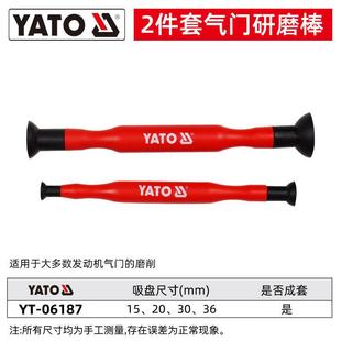 德国进口汽车气门手动研磨棒凡尔磨机防滑高精度防锈耐冲击工具组