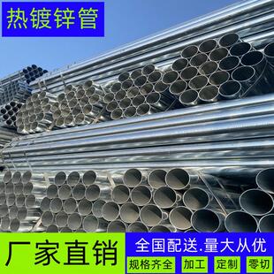 正大华岐热浸镀锌管4分钢管圆管镀锌穿线 线管衬塑管消防管涂塑管