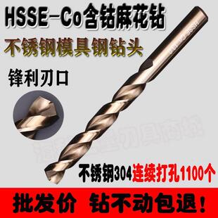进口材质超硬不锈钢专用含钴麻花钻头合金高速钢电钻模具打孔套装