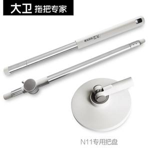 旋转拖把原装 配件新V8聚能杆N11专用把盘拖把杆旋转桶一拖布净