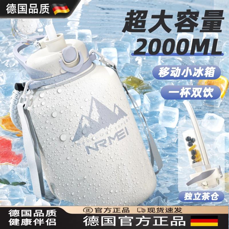 德国保温杯大容量保冷杯316L运动水壶户外便携吨吨桶吨冰霸杯水杯