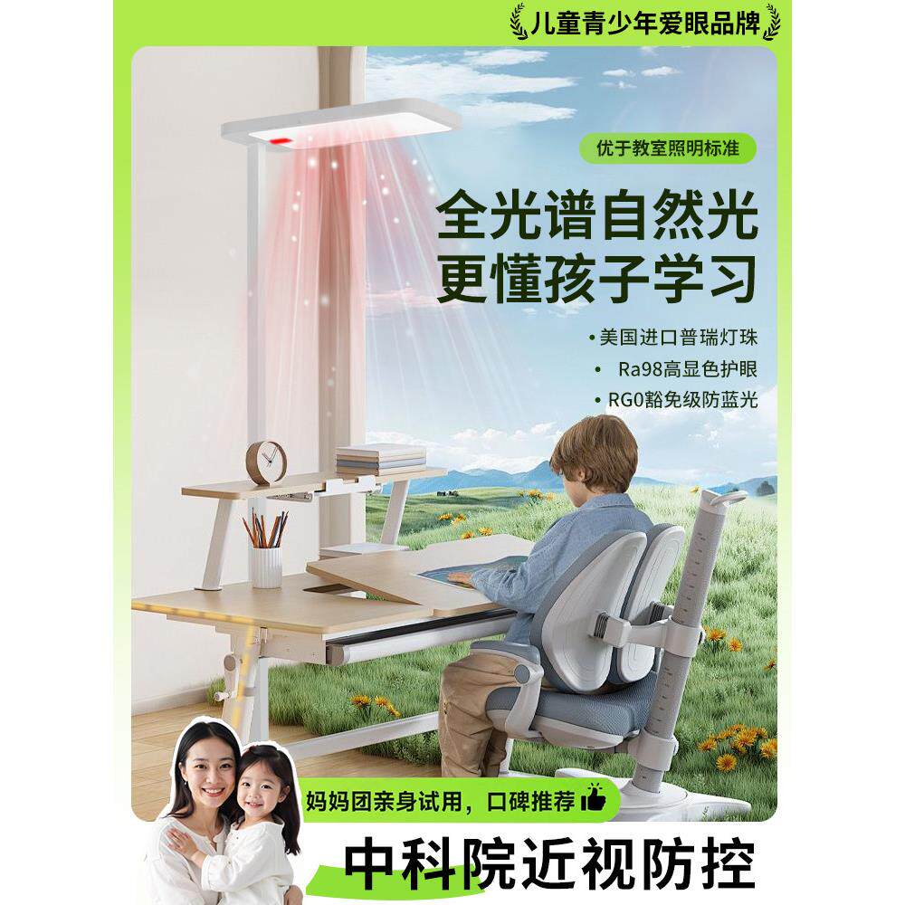 路灯台灯学习专用护眼灯全光谱落地式立式台灯小学生防近视儿童