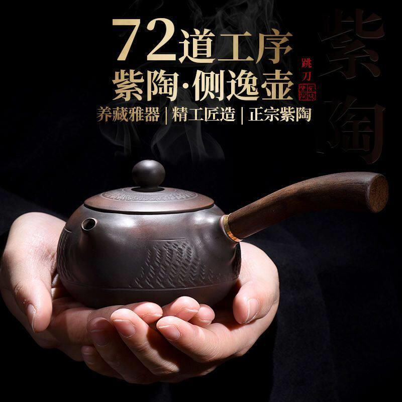 建水紫陶侧把壶手工陶瓷浅雕茶壶紫砂壶大号家用泡茶壶茶具零配件