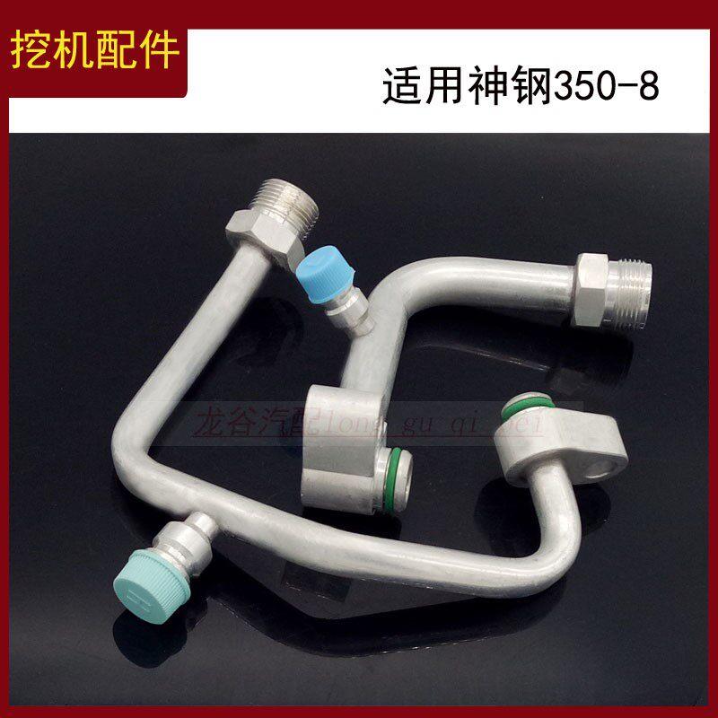 适用挖土机神钢350-8压缩机空调管路接头高压低压压缩机转换接头