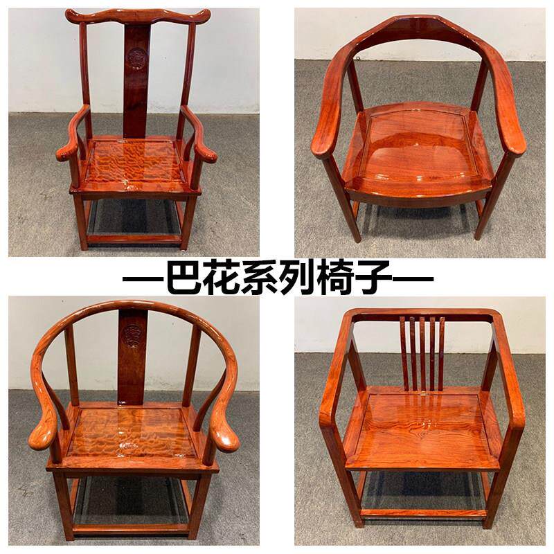巴花实木官帽椅圈椅皇宫椅南宫椅新中式总统椅原木禅椅靠背主人椅