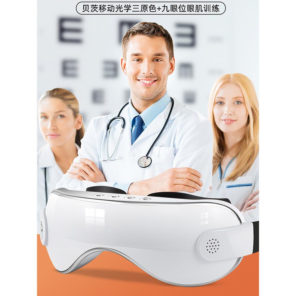贝茨绿光儿童护眼器眼部按摩器缓解学生近视散光训练装置附近的眼