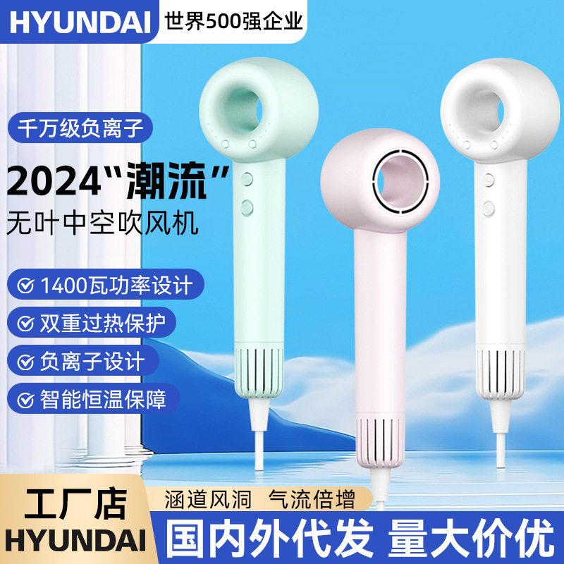 韩国现代吹风机无叶中空负离子电吹风发廊用大功率速吹风机