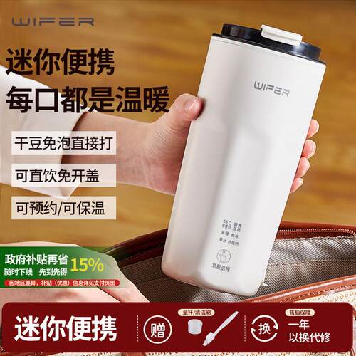 新款电热杯260ml多功能便携迷你小型高速破壁机直饮豆浆机果汁机