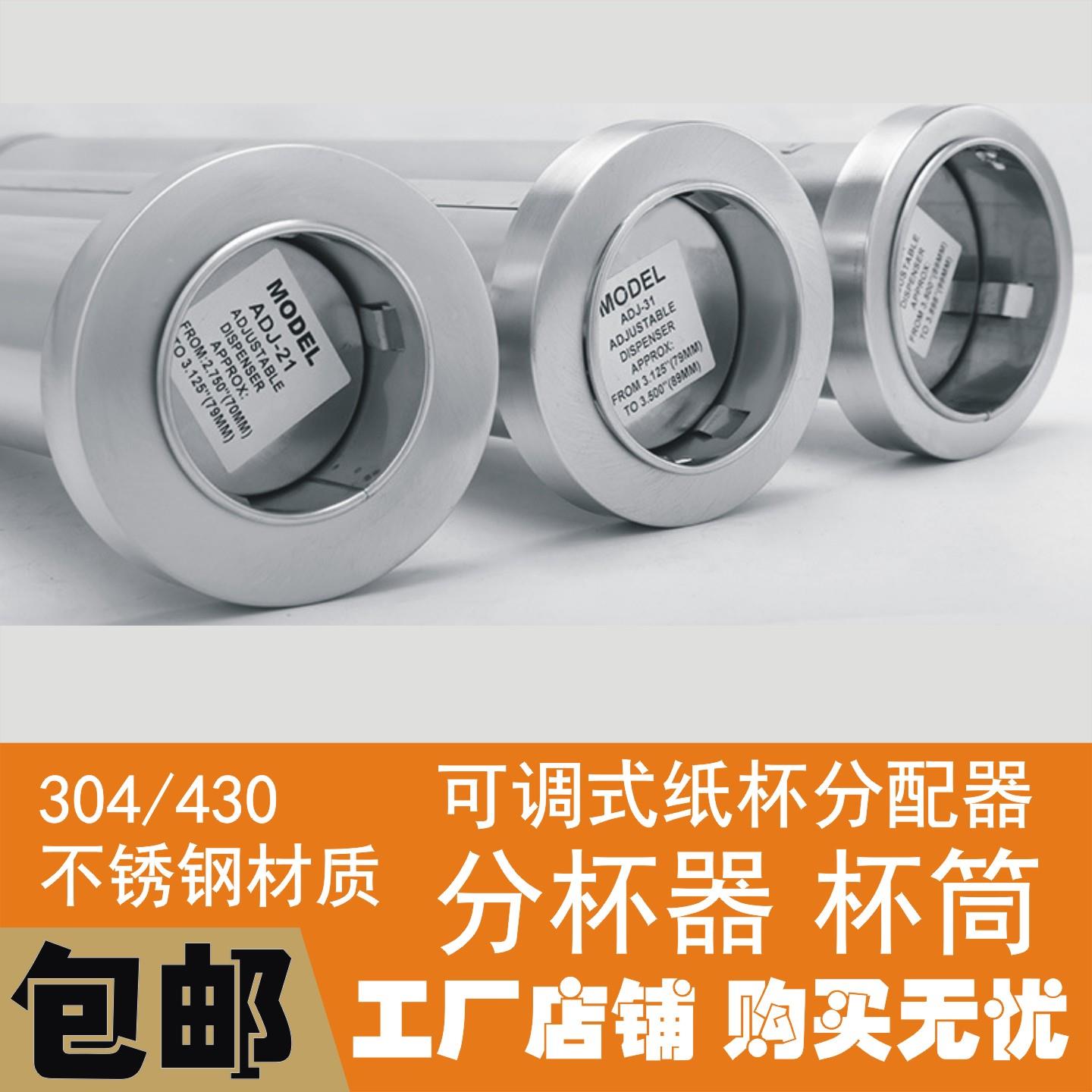 304不锈钢分杯器 奶茶纸杯自动出取杯弹杯器