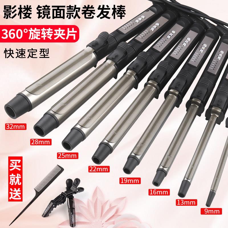 lena影楼专用化妆师旋转两用电卷发棒不伤发女小19号22 28mm大卷