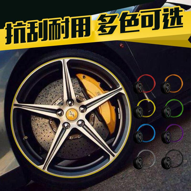 轮毂贴汽车轮毂改装饰贴车轮贴保护圈防撞条轮胎轮圈轮毂装饰条