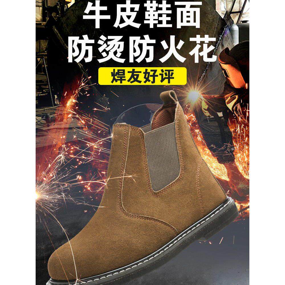 焊工专用劳动保护鞋，男子夏季透气增厚实心轮胎底，防摔防刺，单