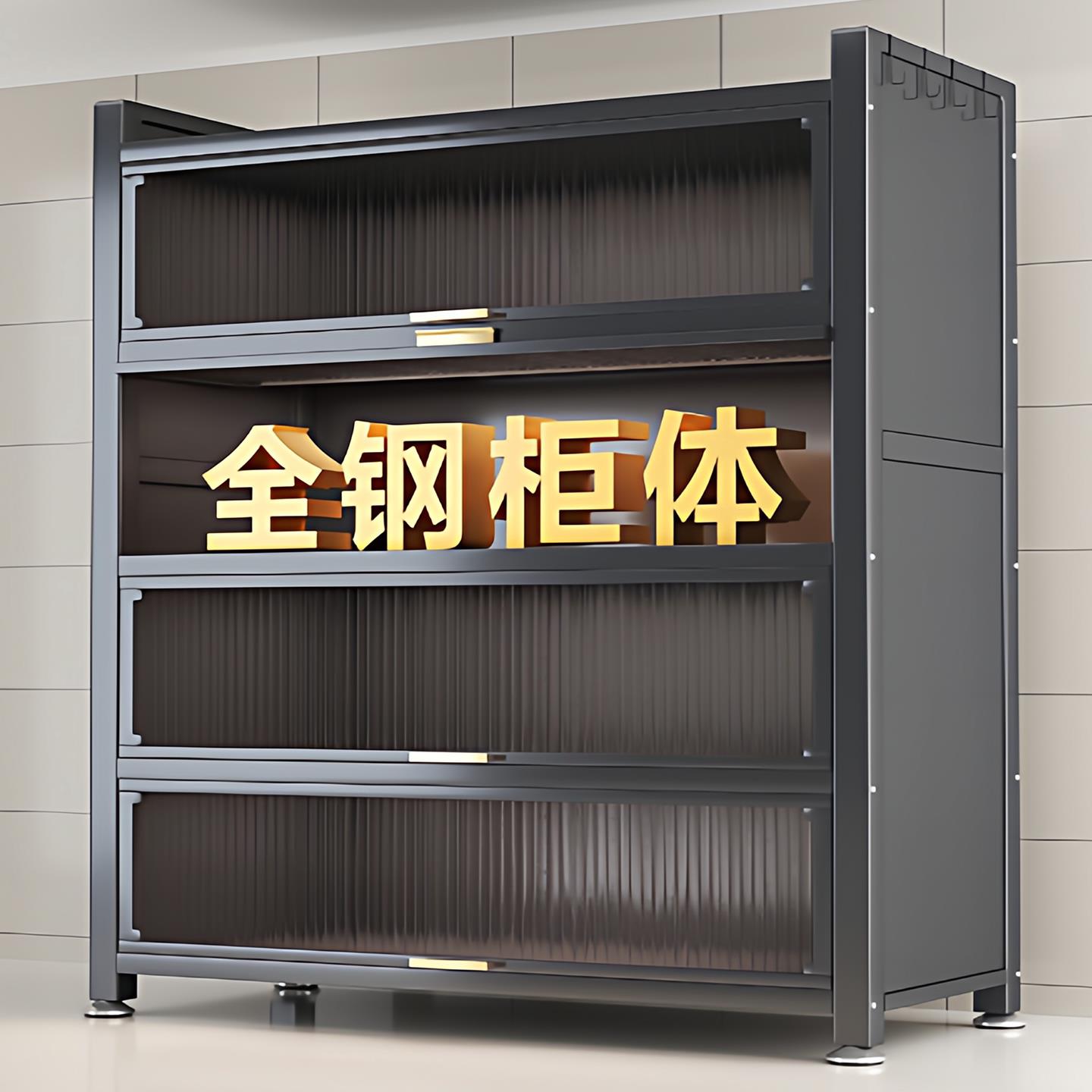 厨房置物架上翻门储物柜超承重碳钢碗筷收纳家用多功能带门收纳柜