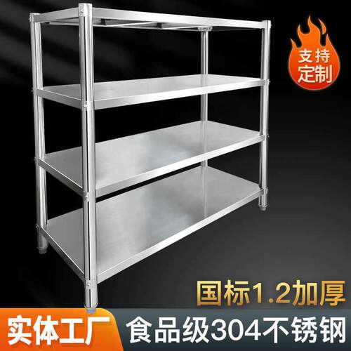 不锈钢仓储货架置物展示架超强承重可调节多层功能桌面厨房收纳架