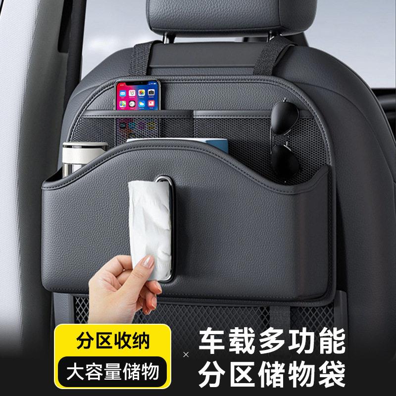 汽车座椅后背纸巾盒皮革车载椅背收纳袋车上多功能置物架储物盒袋