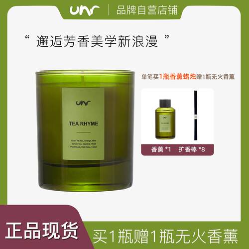 unr釉泠正品香薰蜡烛【京韵茶香】茶香烛 男生女生闺蜜送人礼物