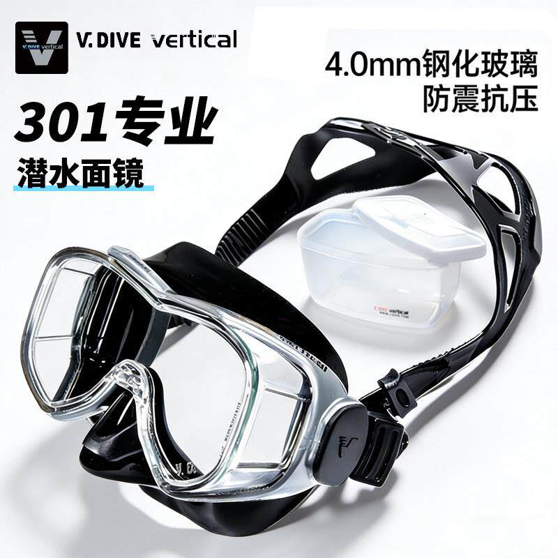 威带夫vdive自由潜水面镜防雾游泳浮潜面罩301专业抗压深潜水肺镜