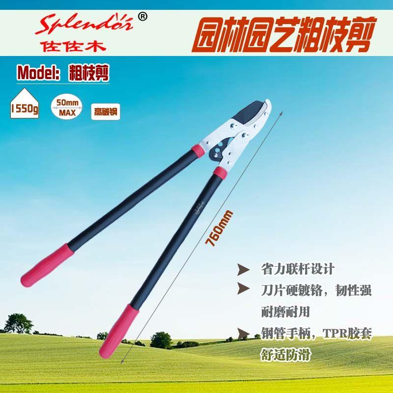 台湾佐佐木原装省力大力剪粗枝剪树木修剪树枝强力果树园林修剪