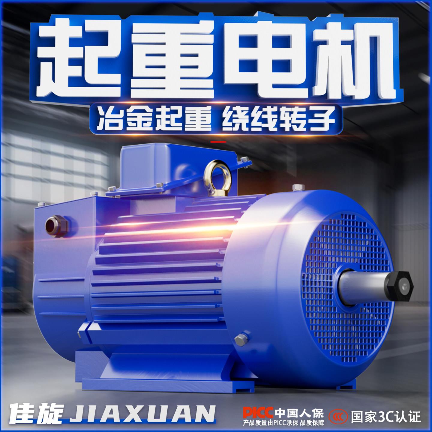 YZR冶金起重电机转子绕线式三相异步马达132M-6/160L/225M/280S图片