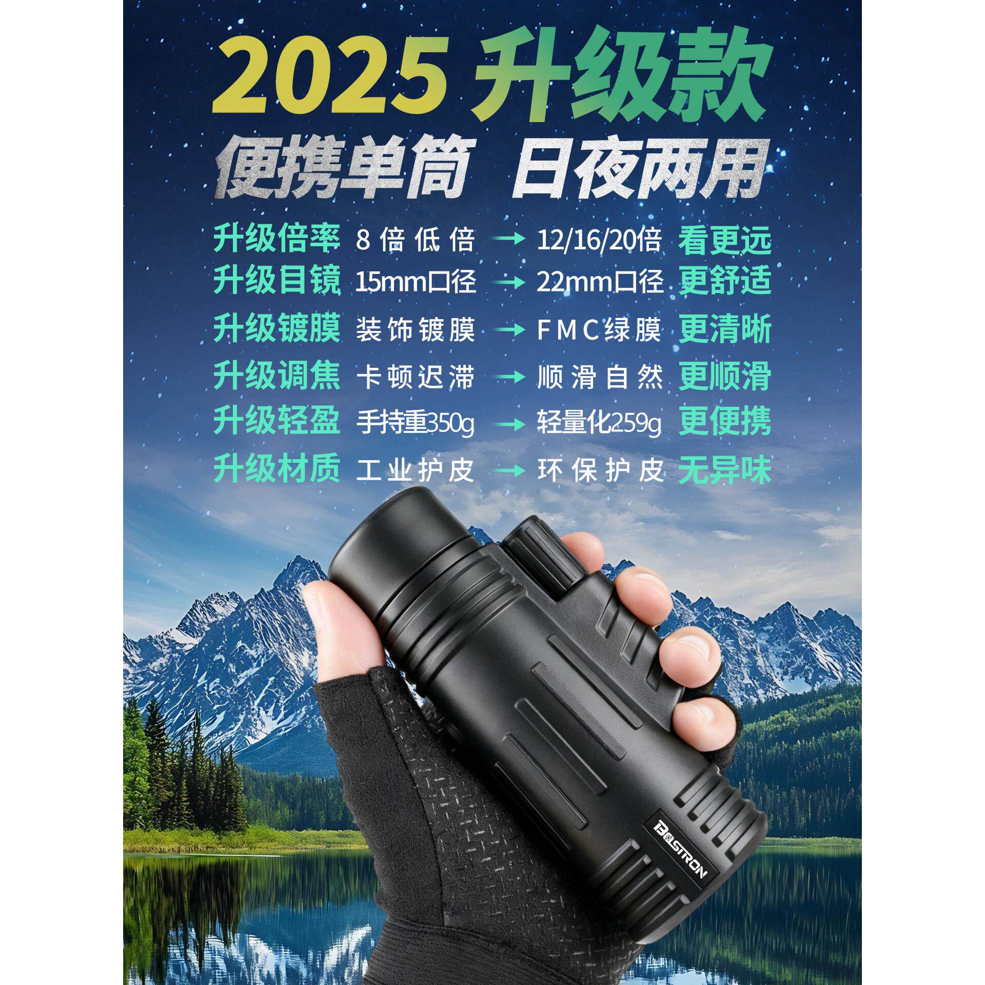 博特朗单筒望远镜高倍高清日夜两用夜视接手机拍照户外便携专业级