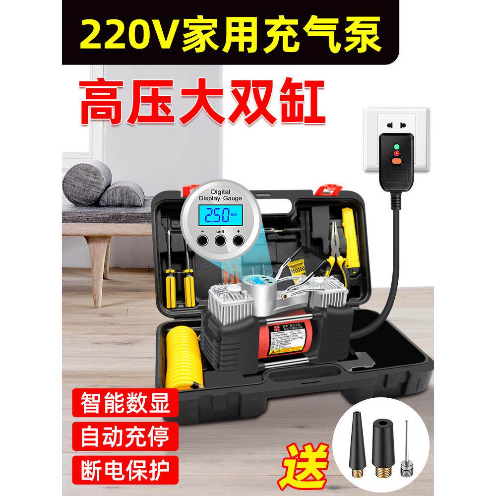 充气泵家用220V打气泵汽车轿车小型高压双缸大功率轮胎电动打气筒