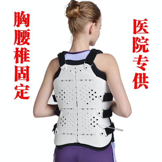 医院用胸腰固定支具护腰带腰部间盘突出术后护具脊椎骨折固定支架