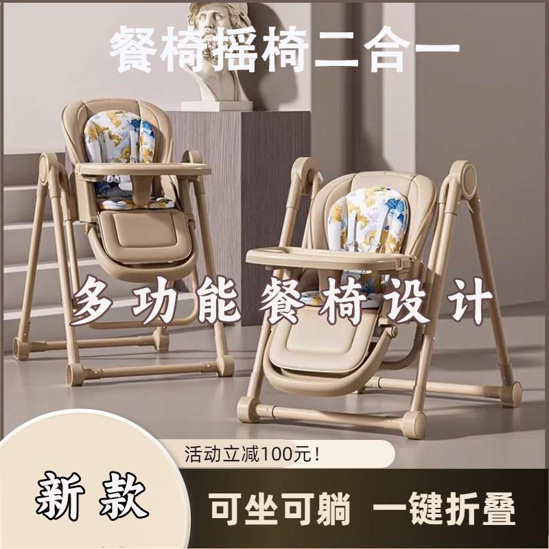 经典新款宝宝餐椅儿童吃饭椅子多功能折叠可坐可躺家用婴幼儿餐桌