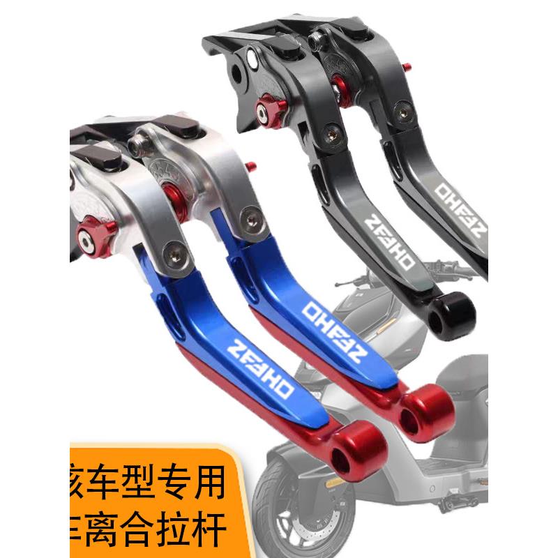 适用极核电动 AE5i AE4SE AE4MAX改装刹车拉杆铝合金折叠伸缩刹把