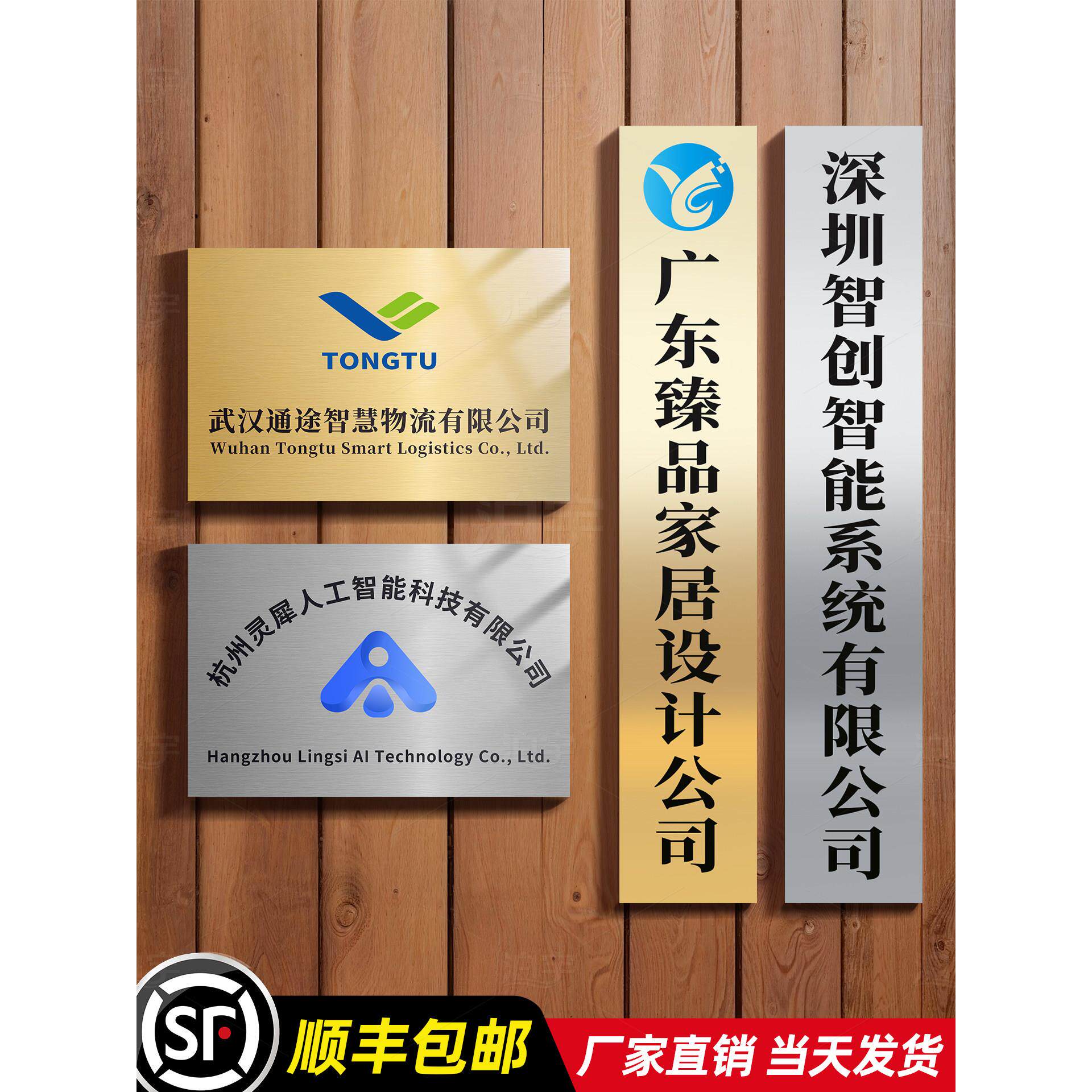 公司门牌广告牌展示牌匾钛金招牌定制做铜牌门牌厂牌不锈钢腐蚀牌