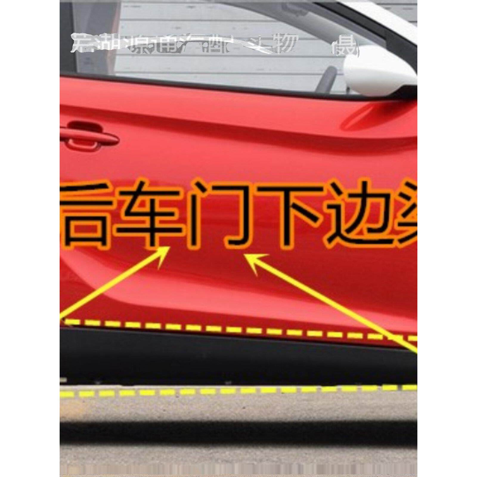 适用于奇瑞新能源电动汽车小蚂蚁EQ1侧裙护板底大边下包围下裙边