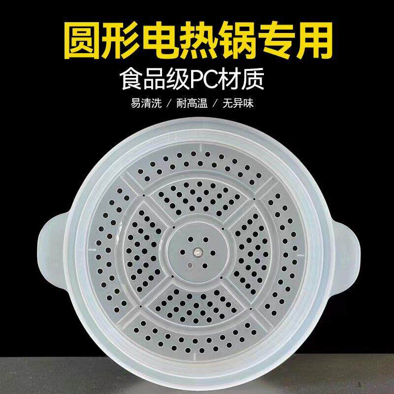 食品级PC加厚塑料蒸笼32CM环保 蒸格蒸盘蒸架蒸笼蒸锅电炒锅专用
