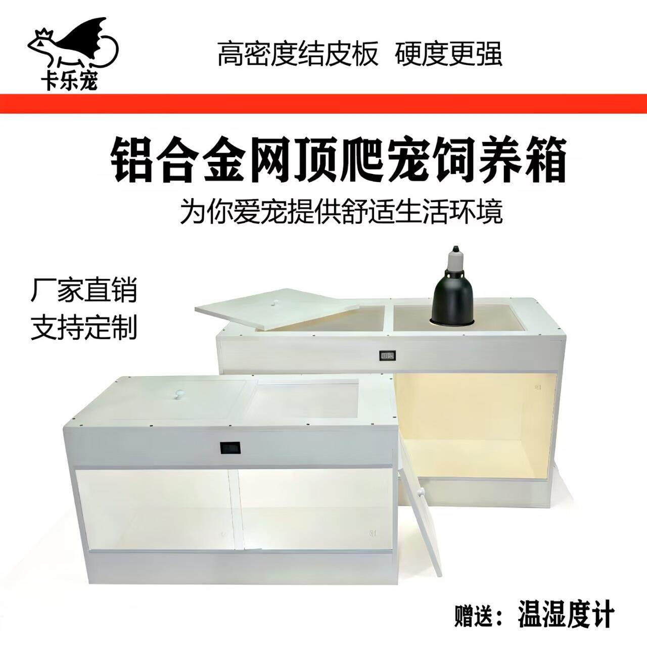 PVC爬虫饲养箱陆龟蛇鬃狮蜥蜴蜜袋鼯刺猬守宫爬箱加热保温箱爬缸