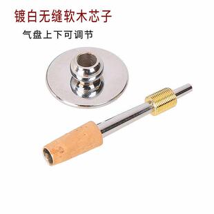 唢呐芯子纯黄铜镀白软木天芯D调气盘无缝钦子配件降b调寸管笛针