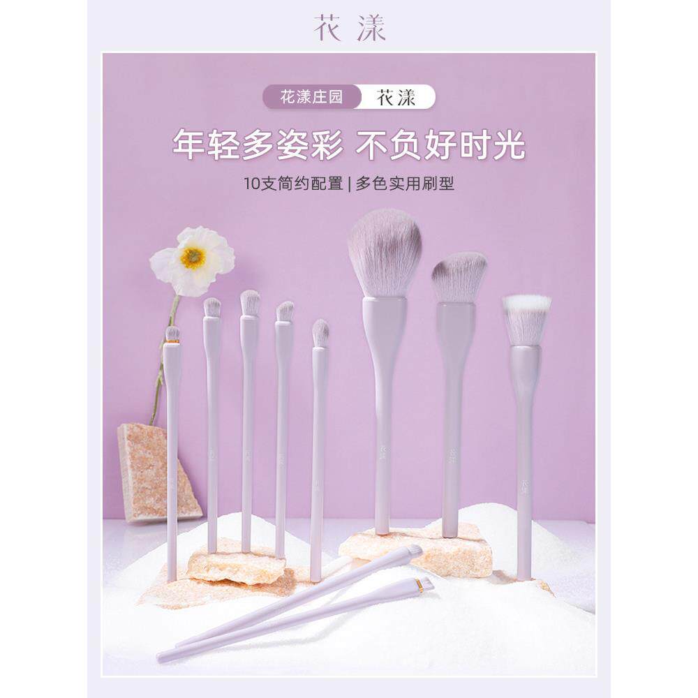 华阳庄园10件套化妆刷套装新手学生聚会实惠套装沧州软毛刷化妆工