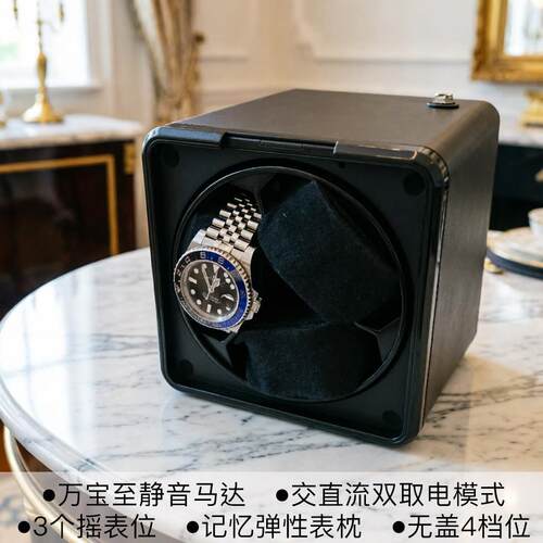 摇表器 机械表 手表收纳盒 晃表器 Watch Winder 3表位 无盖一档