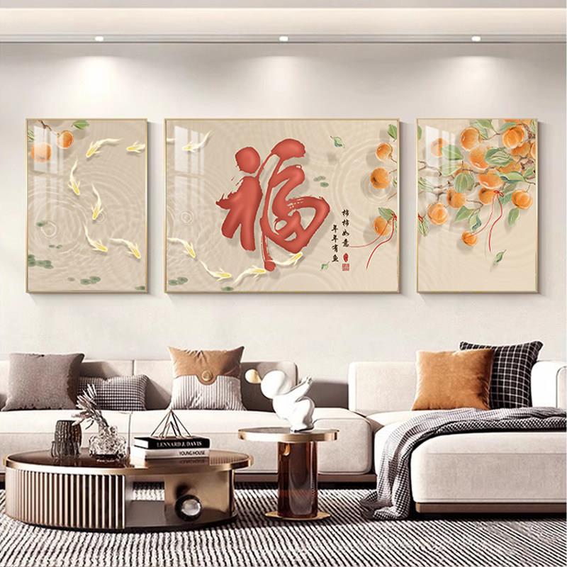 新中式客厅大白墙装饰画百福图三联壁画2026新款沙发背景墙挂画