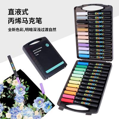恩米软头直液式丙烯麦克笔24色学生美术专用彩色笔3D印表机模型画