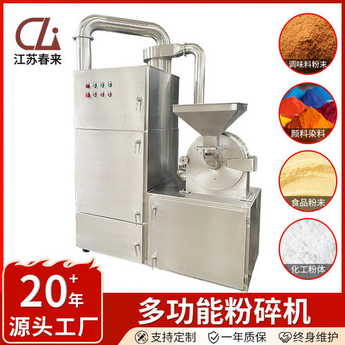 春来机不锈钢30B  粉碎机B系列  粉碎机B粉碎机