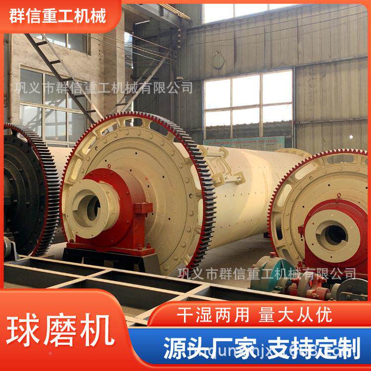 大钢炉渣球磨机锂云矿母选磨粉640设型备新能源重金石属料磨粉机