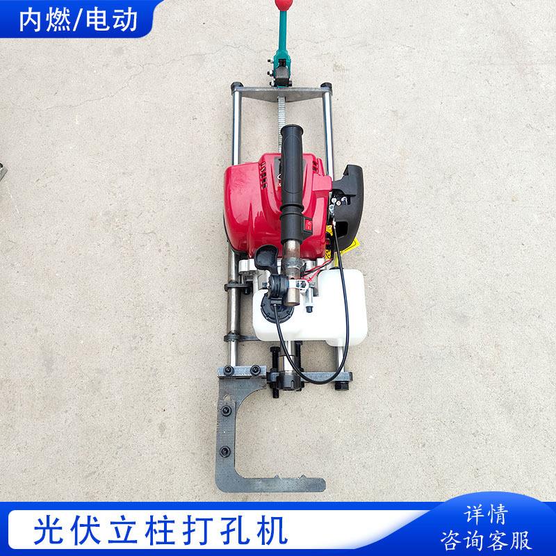 四冲程光伏立柱对穿打孔机汽油光伏金属支架立柱对穿孔机