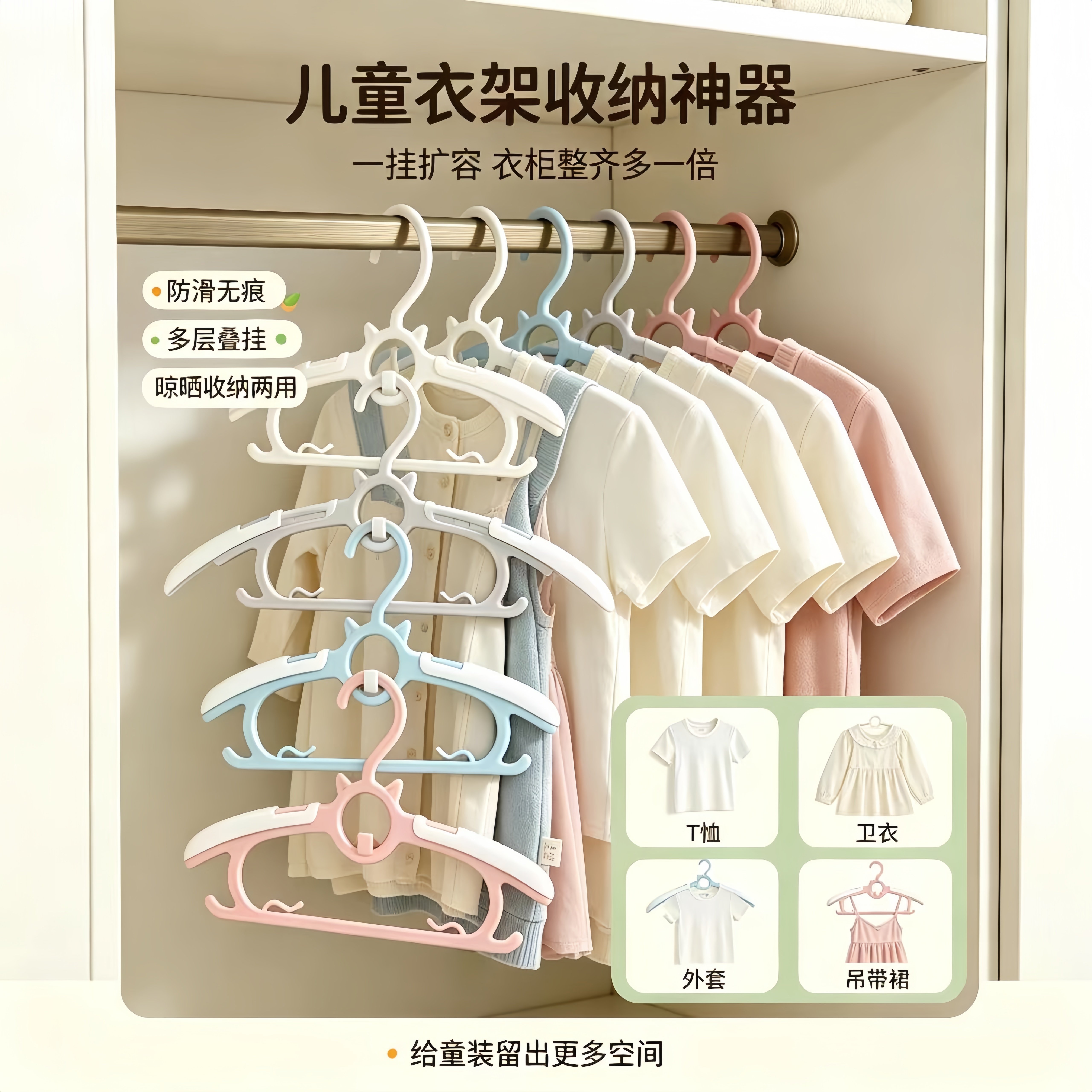 特厚儿童婴儿防滑无痕多功能衣架