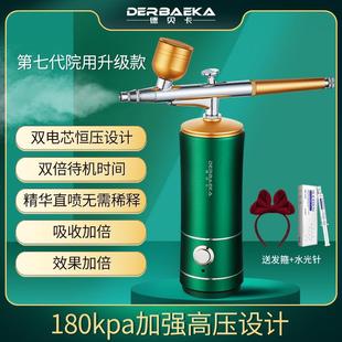 德贝卡注氧仪家用手持便携纳米喷雾仪美容院水氧仪补水导入精华