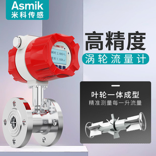 不锈钢DN50流量传感器4 LWGY涡轮流量计液体脉冲纯水管道式 20mA